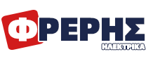 ΦΡΕΡΗΣ ΗΛΕΚΤΡΙΚΑ